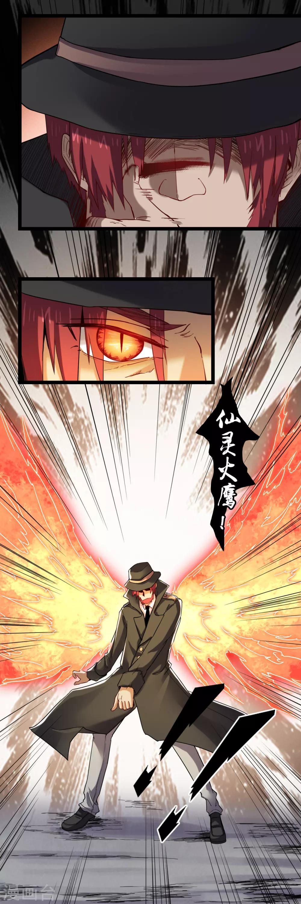 第31话 烈火秃鹰-第33话