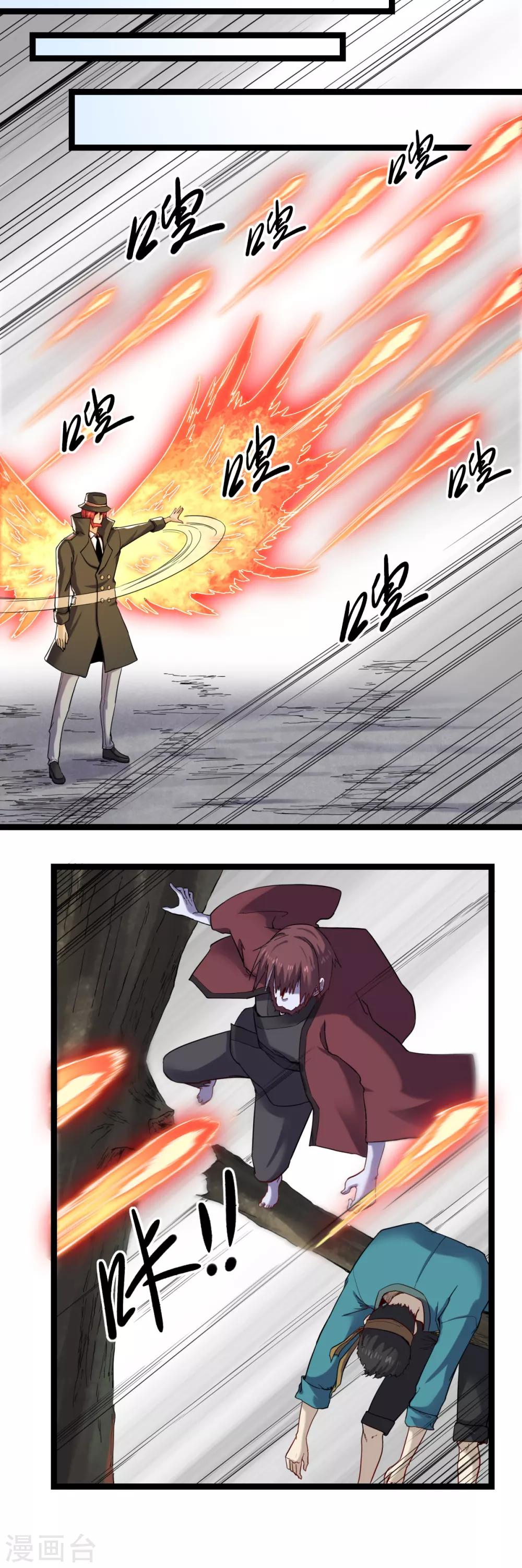 第31话 烈火秃鹰-第33话