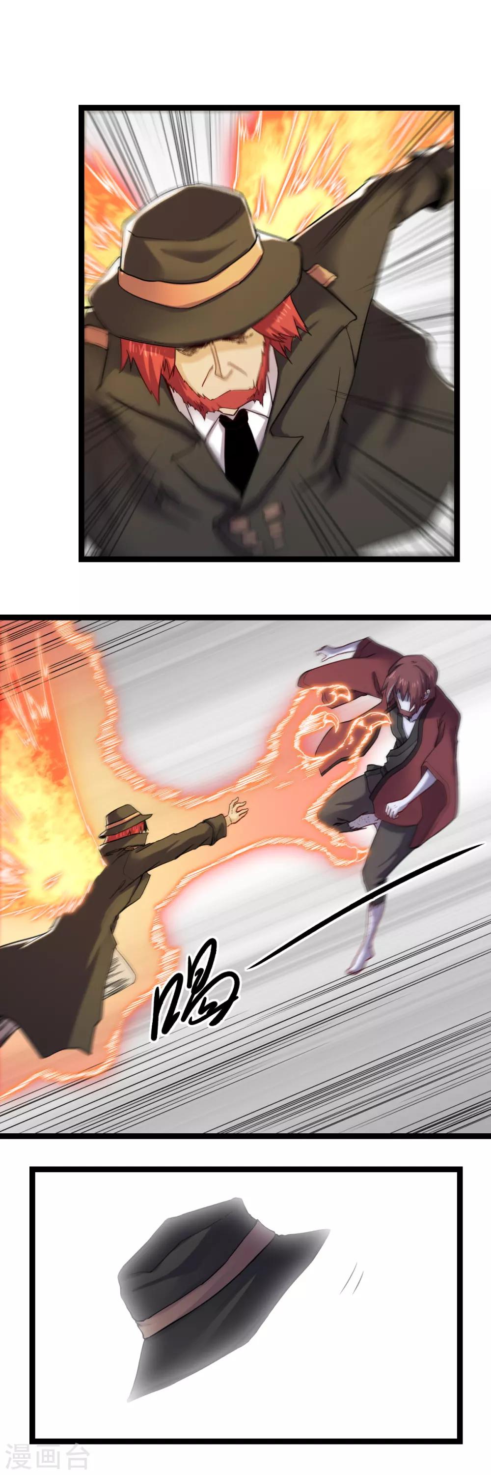 第31话 烈火秃鹰-第33话