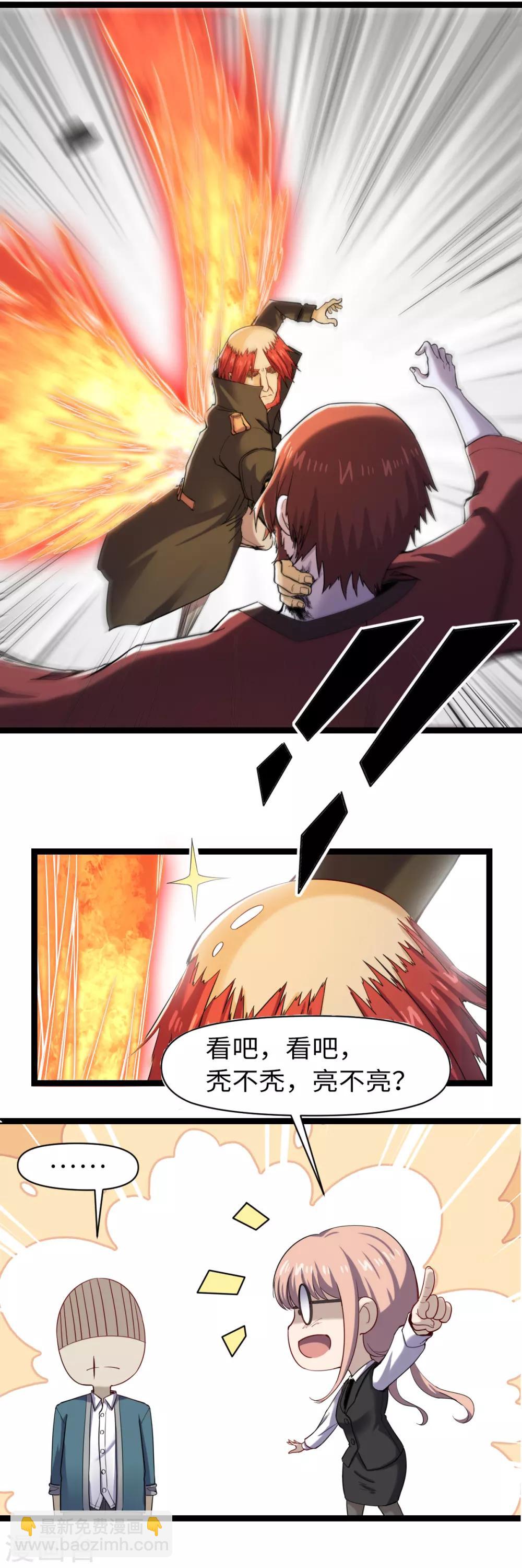 第31话 烈火秃鹰-第33话