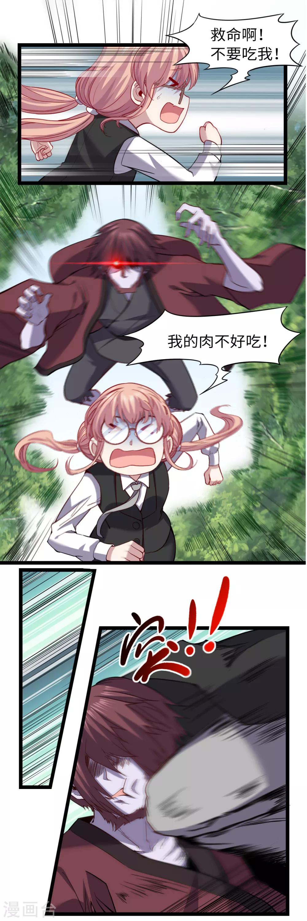 第31话 烈火秃鹰-第33话