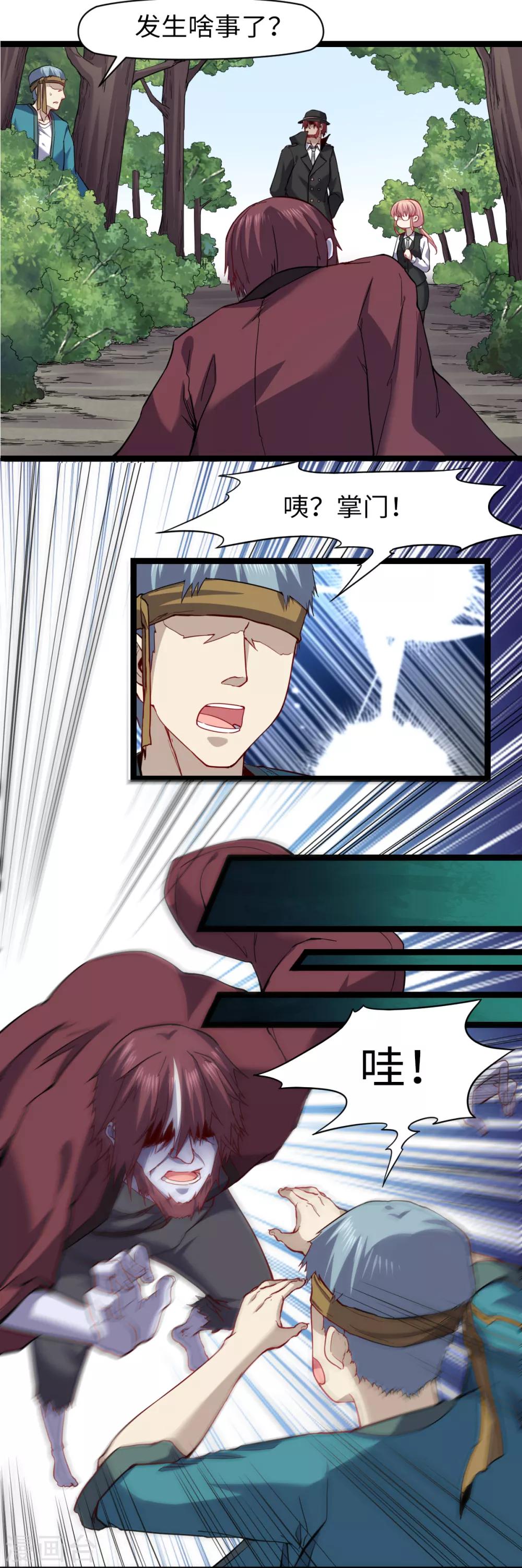 第31话 烈火秃鹰-第33话