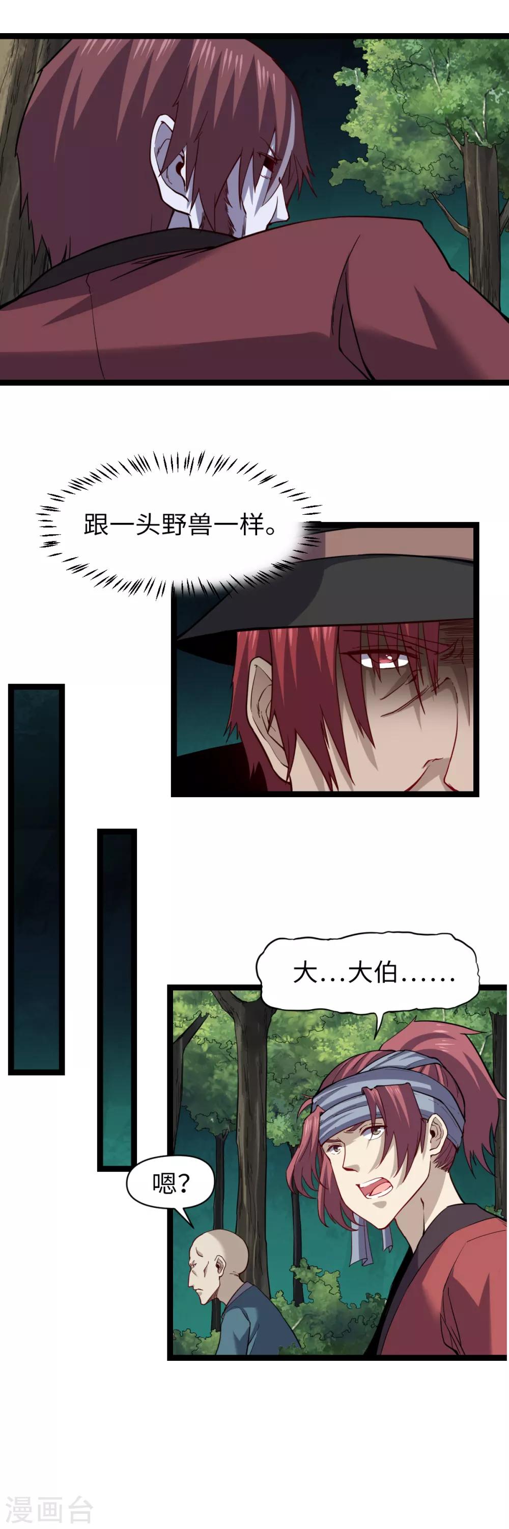 第31话 烈火秃鹰-第33话