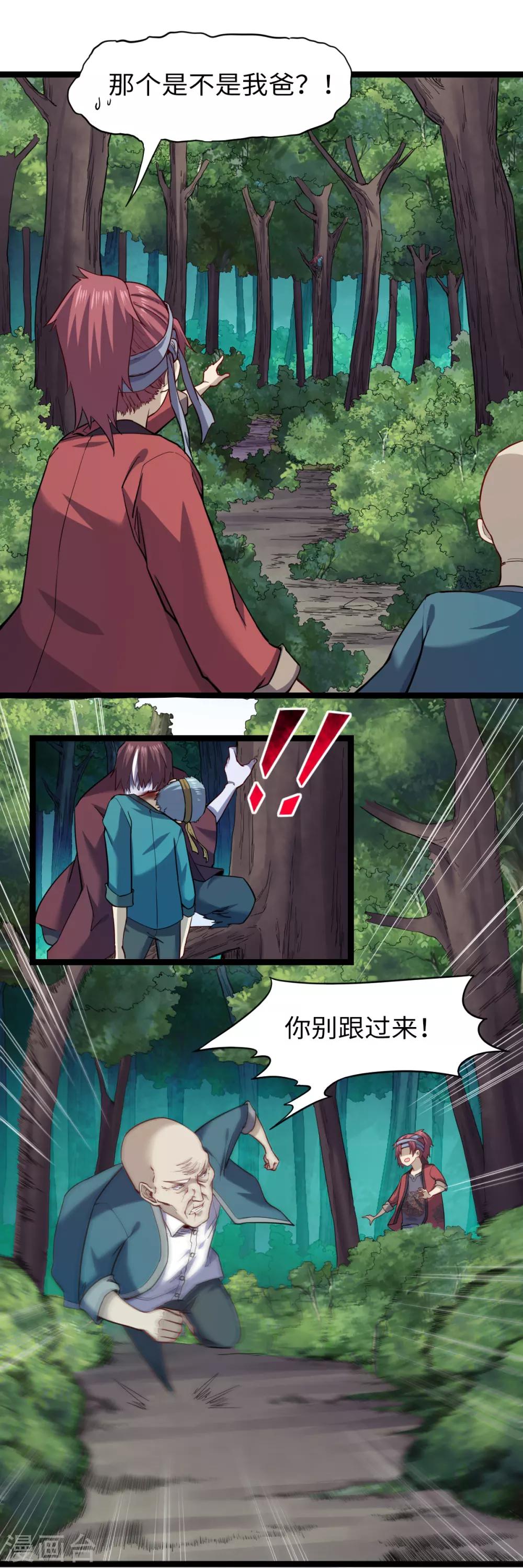 第31话 烈火秃鹰-第33话