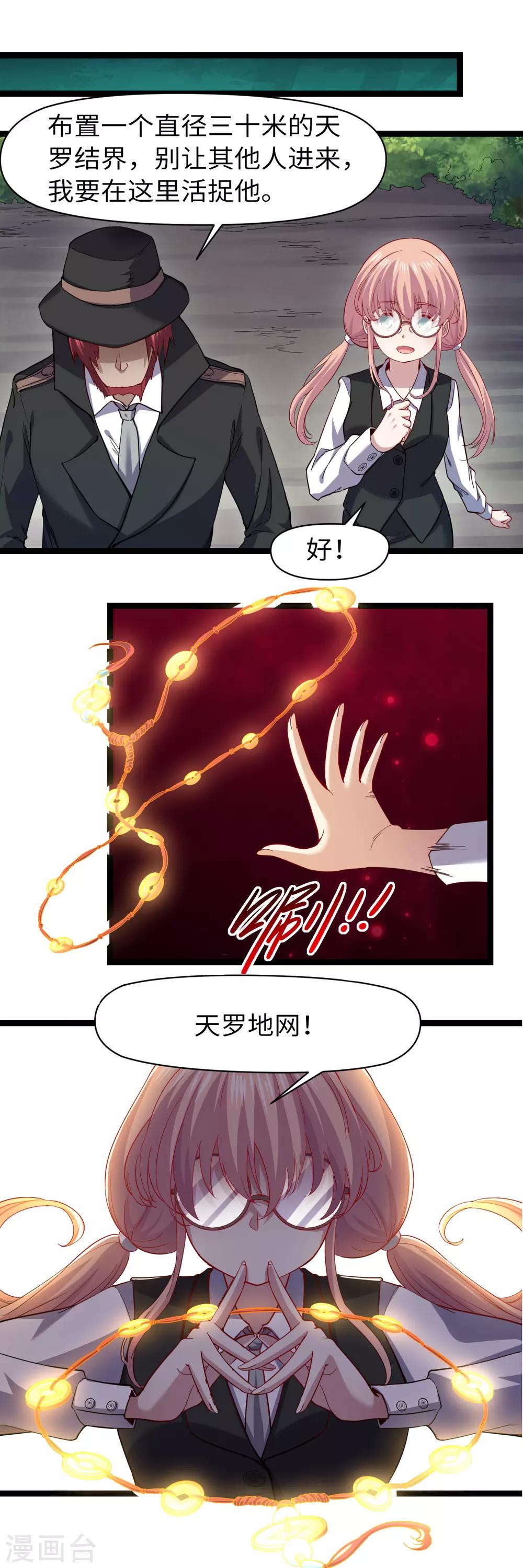 第31话 烈火秃鹰-第33话
