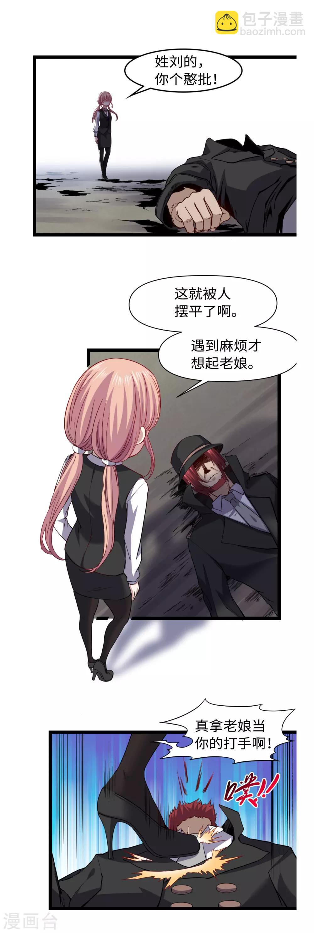 第33话 疯狗-第35话