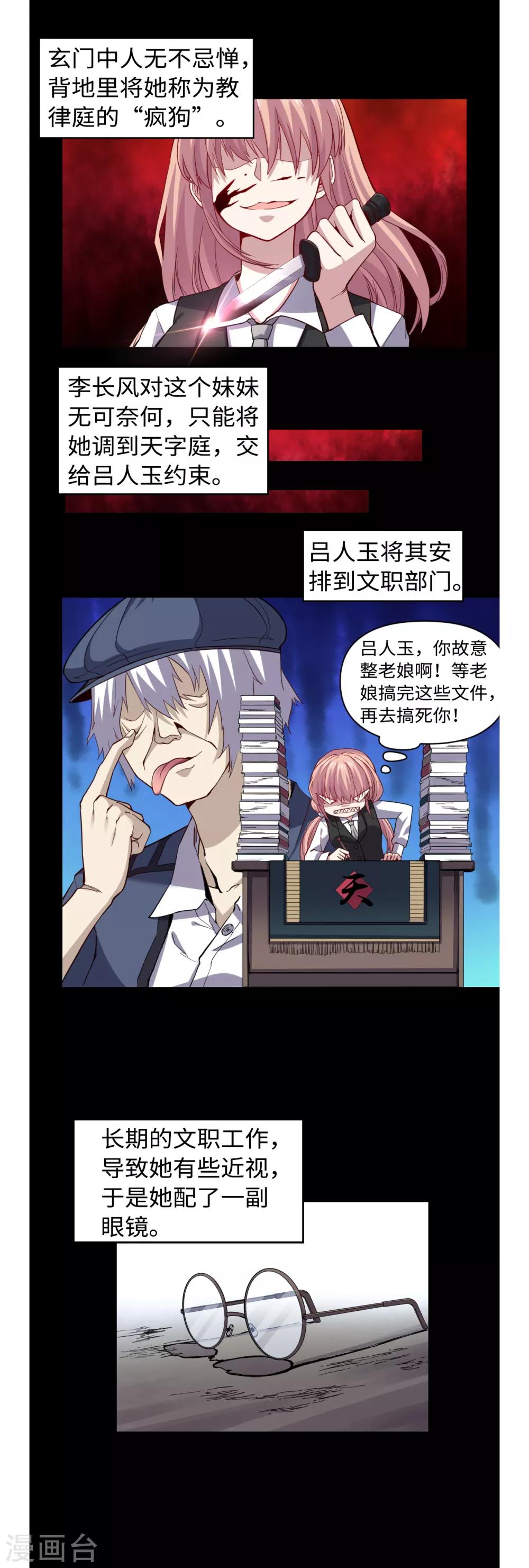 第33话 疯狗-第35话