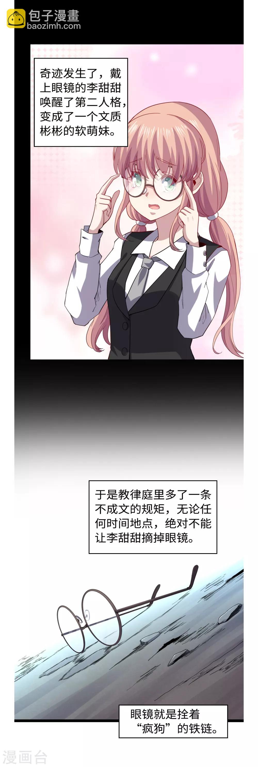 第33话 疯狗-第35话