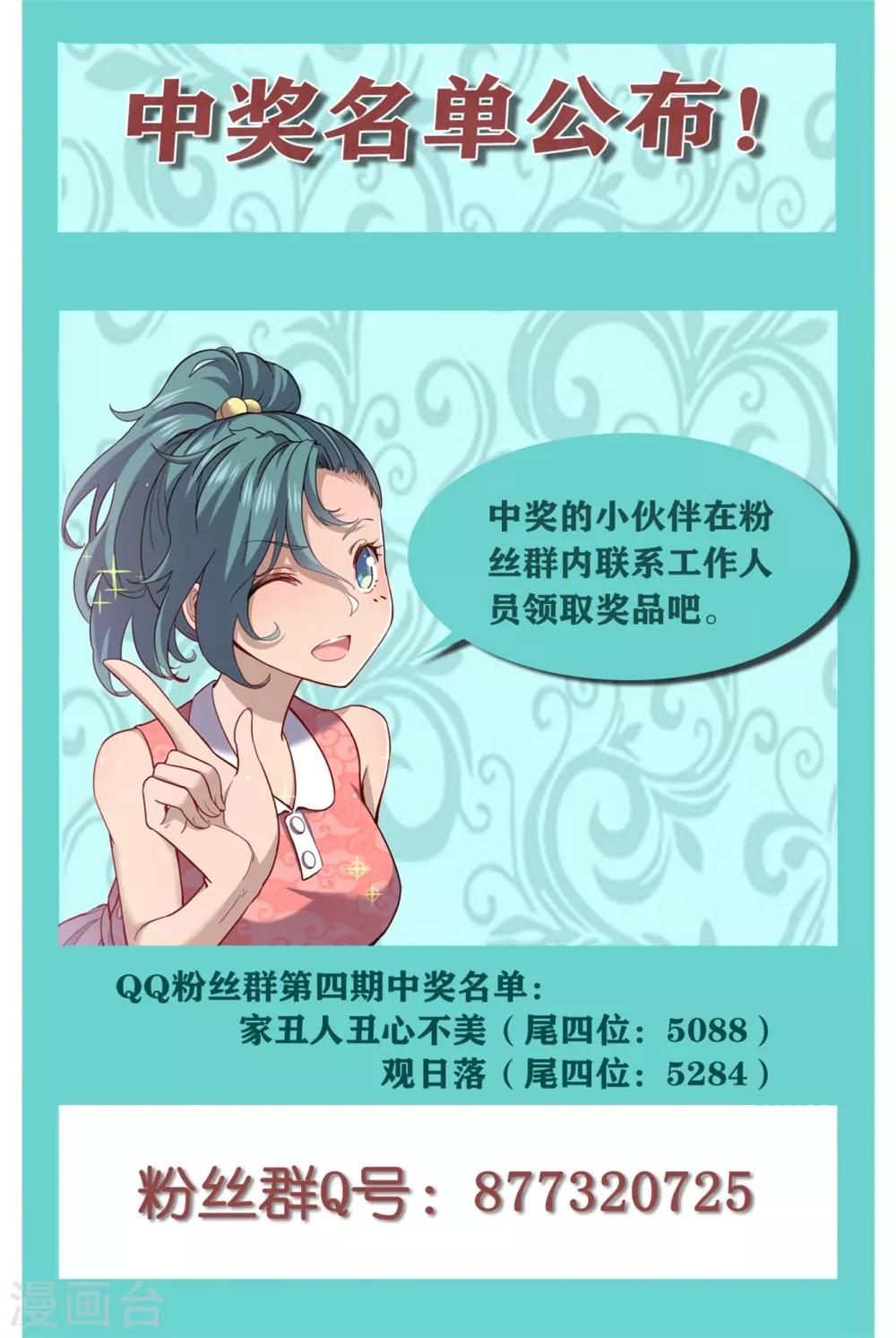 第33话 疯狗-第35话