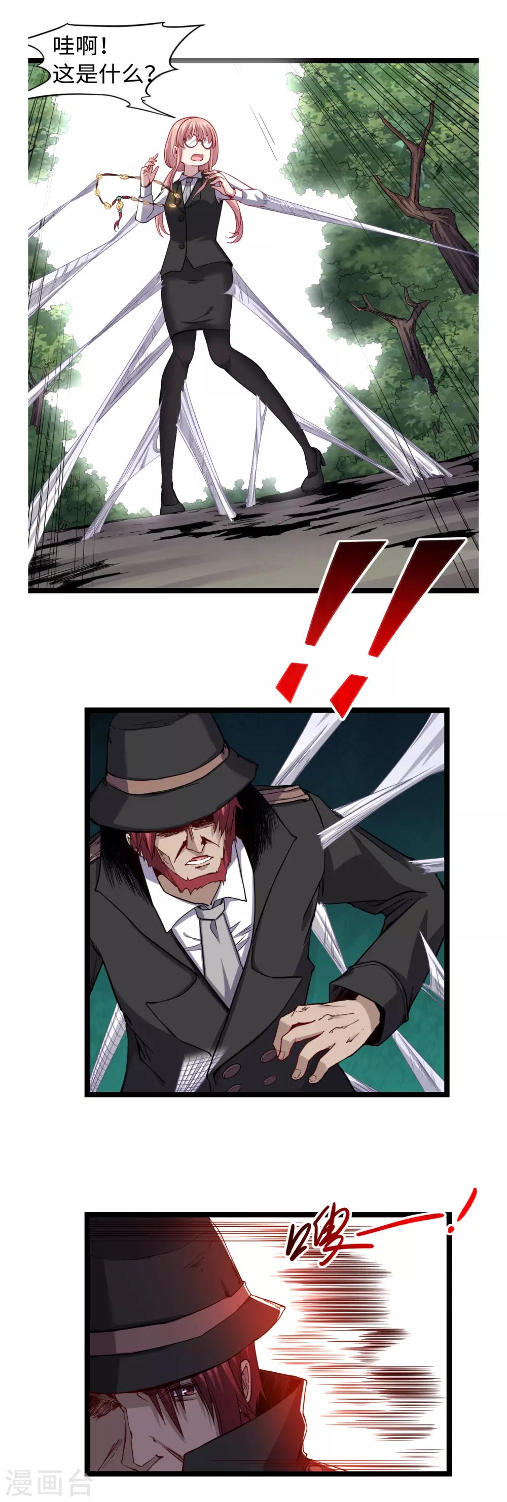 第33话 疯狗-第35话