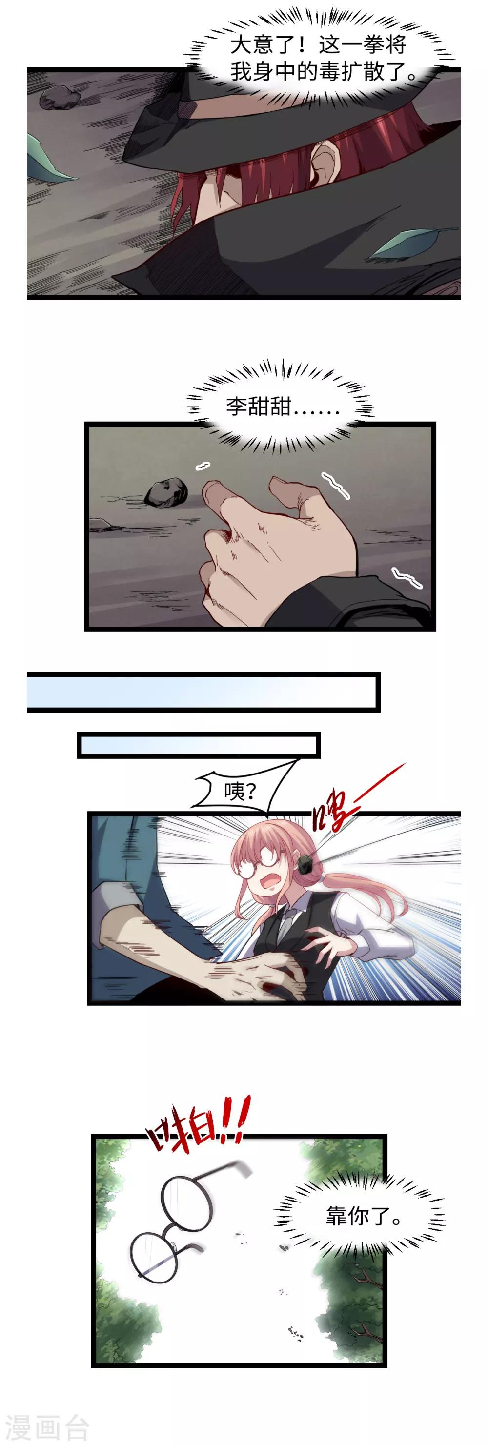 第33话 疯狗-第35话