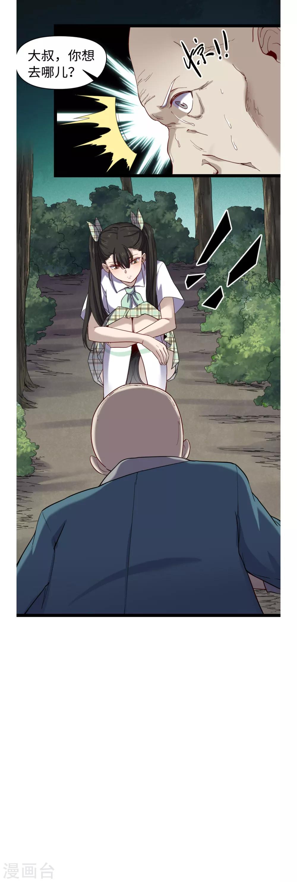 第35话 仵官王-第37话