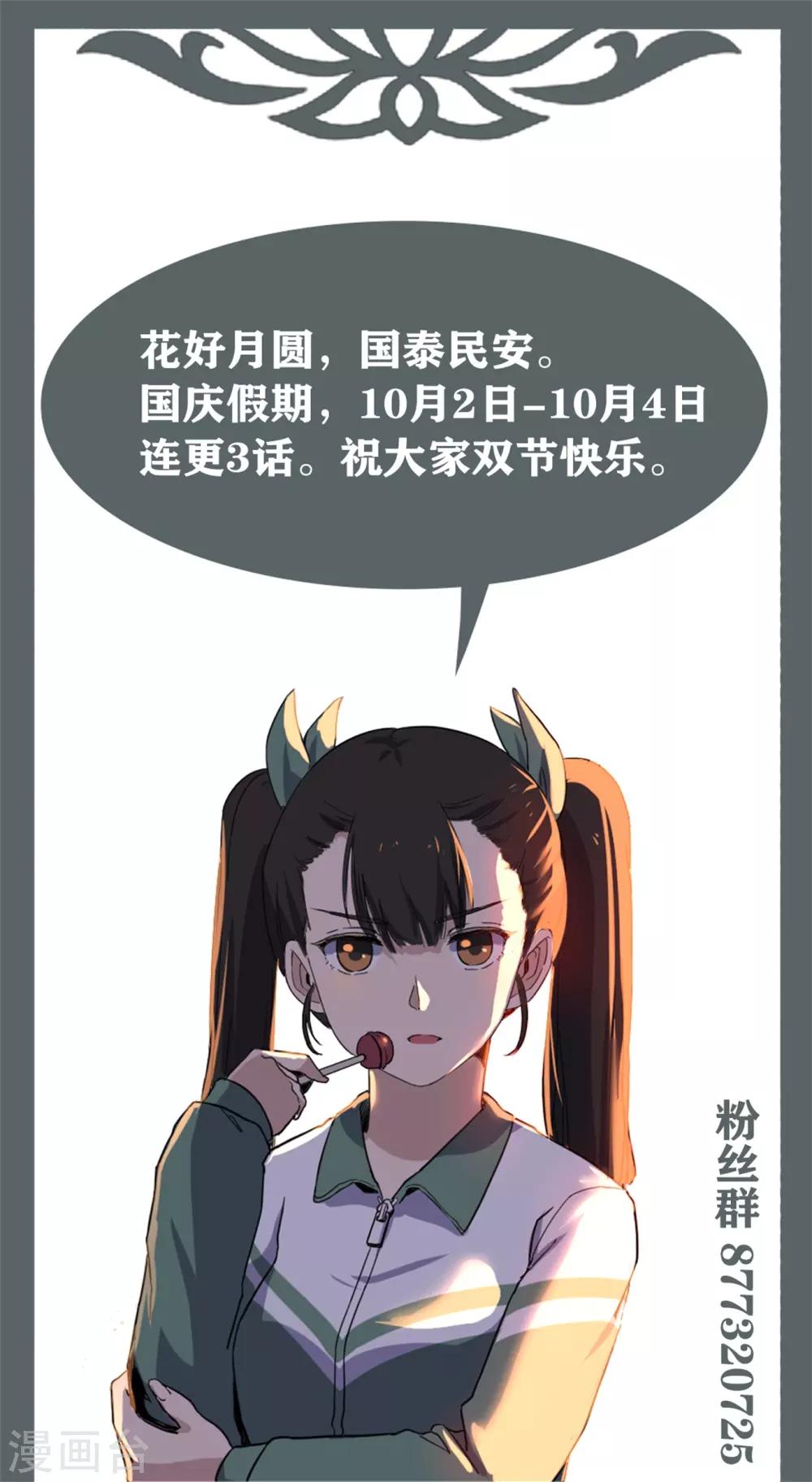 第35话 仵官王-第37话