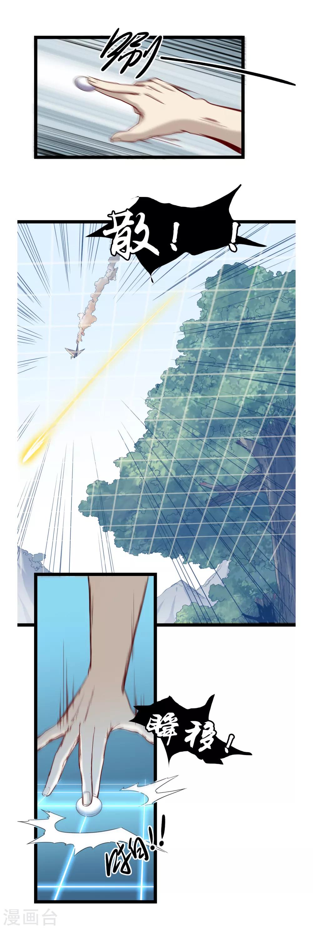 第35话 仵官王-第37话