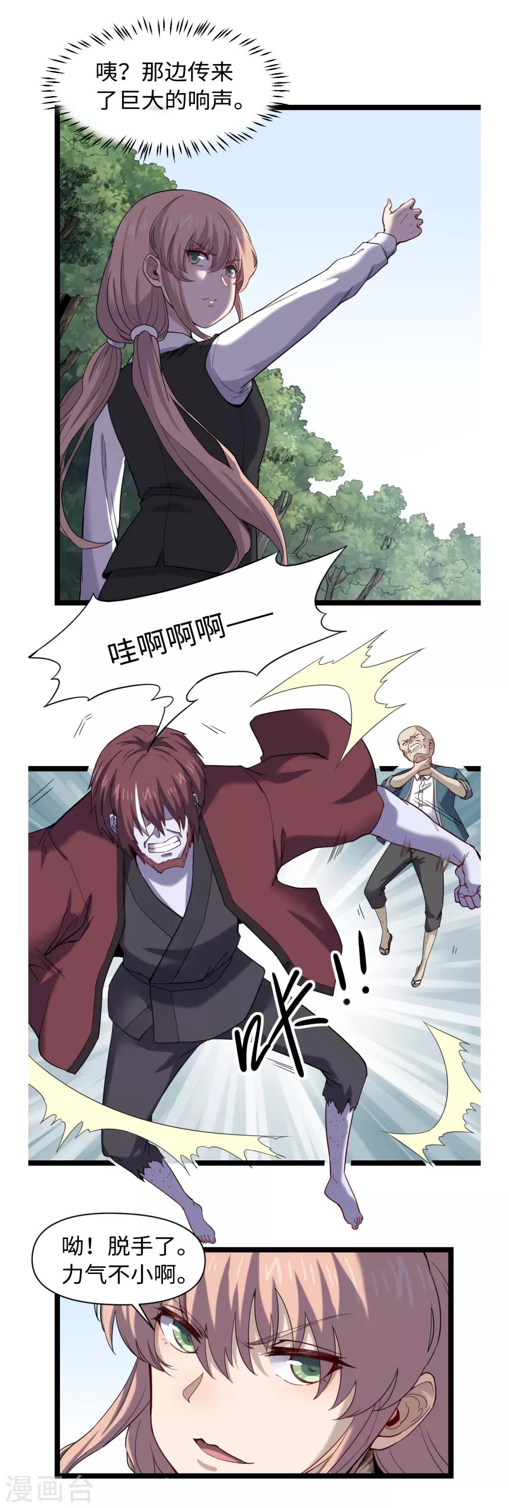 第35话 仵官王-第37话