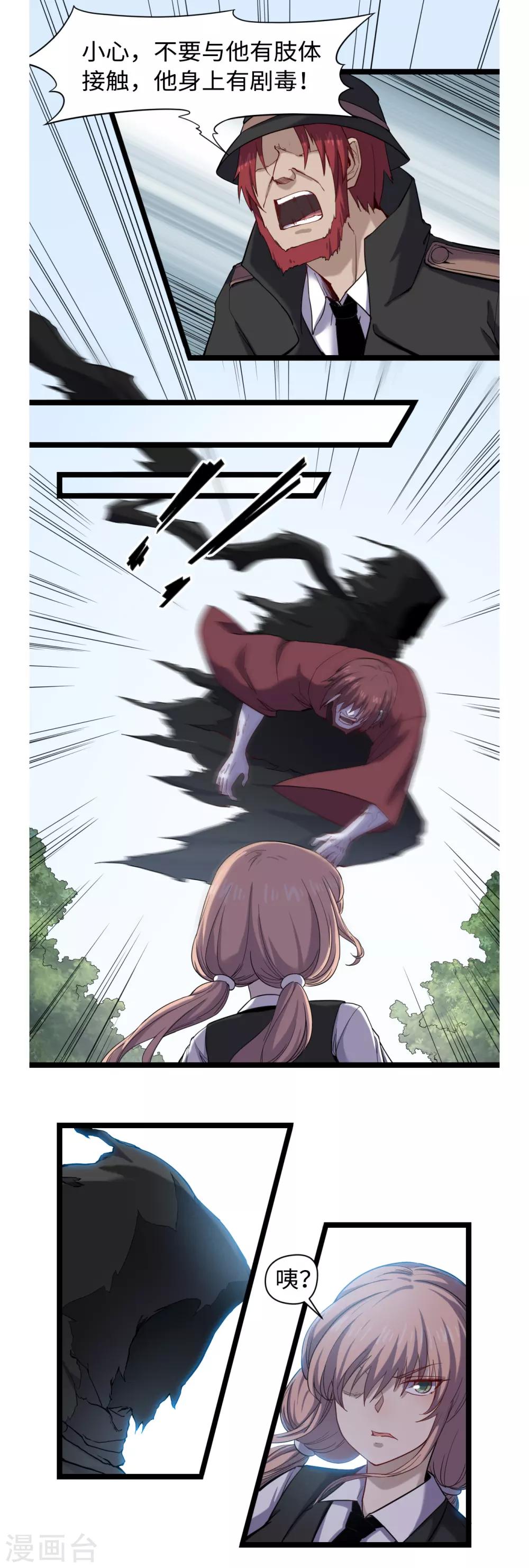 第35话 仵官王-第37话