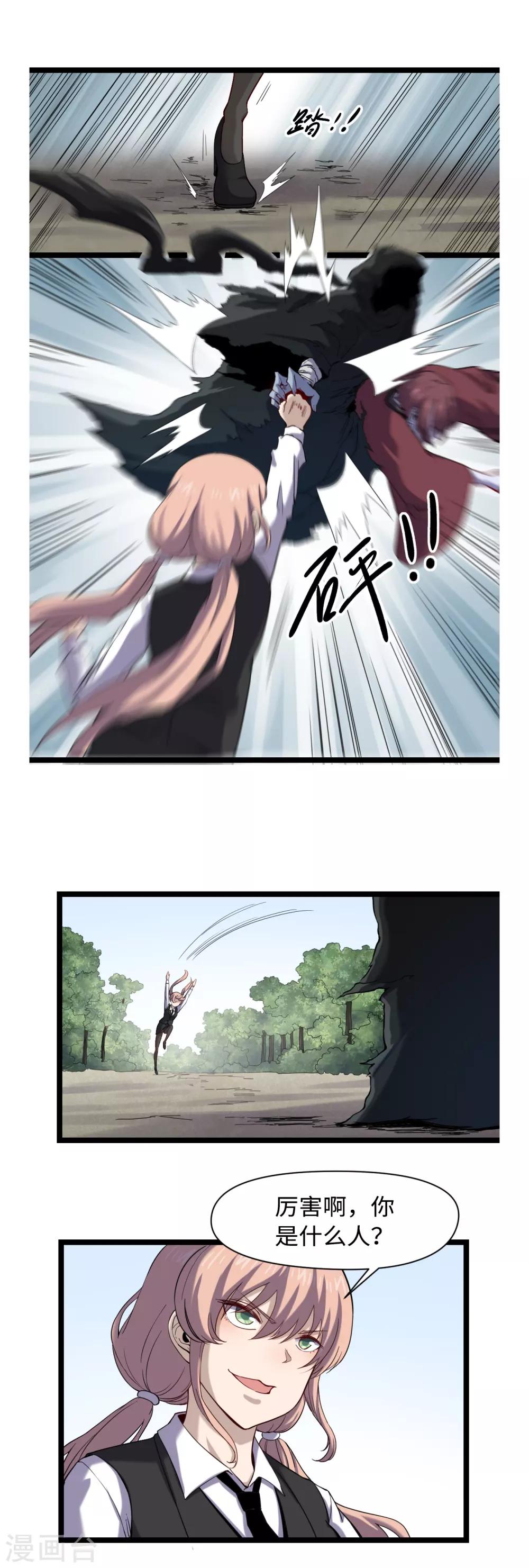 第35话 仵官王-第37话