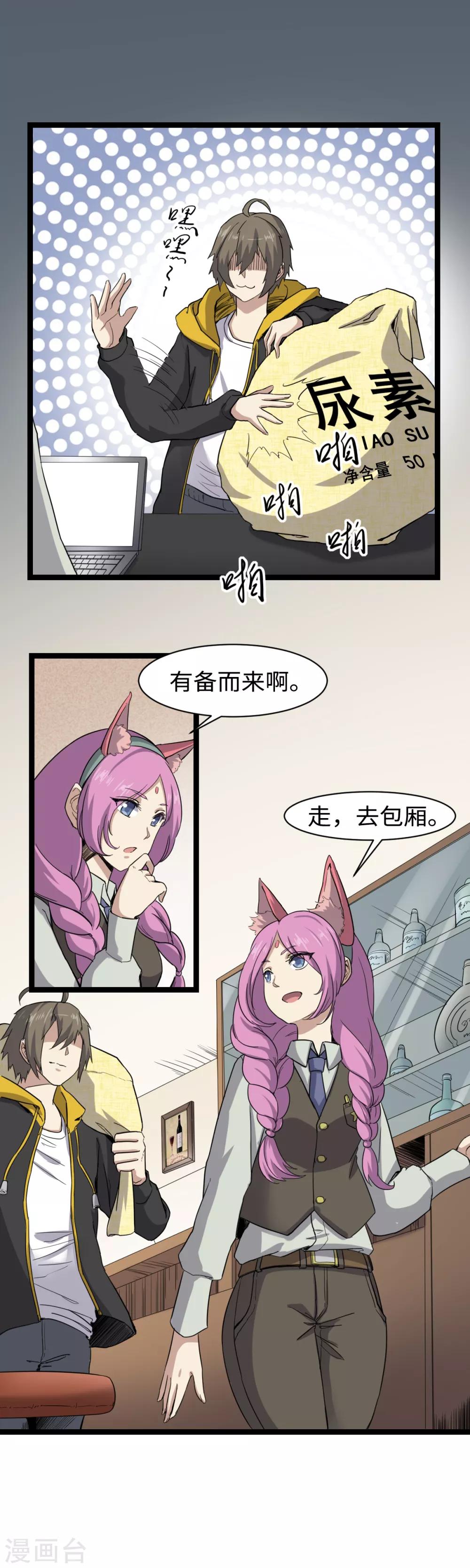 第4话 万花阁-第5话