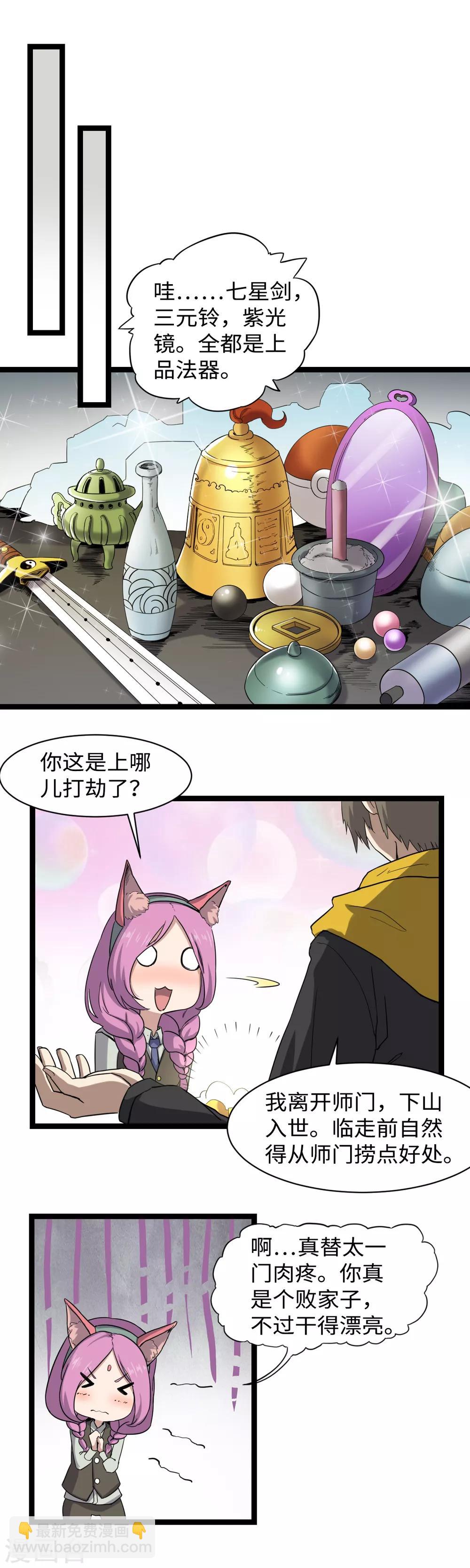 第4话 万花阁-第5话