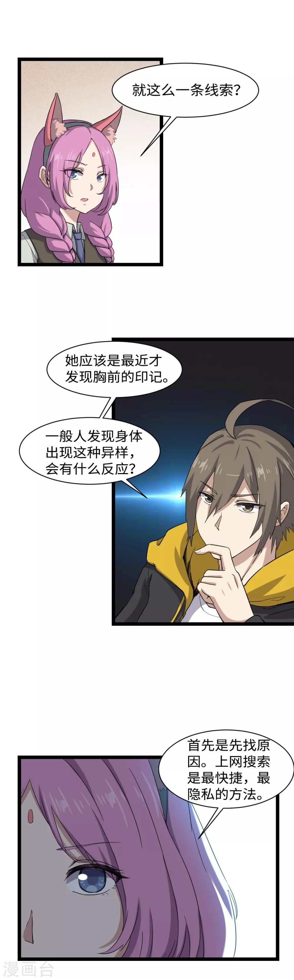 第4话 万花阁-第5话