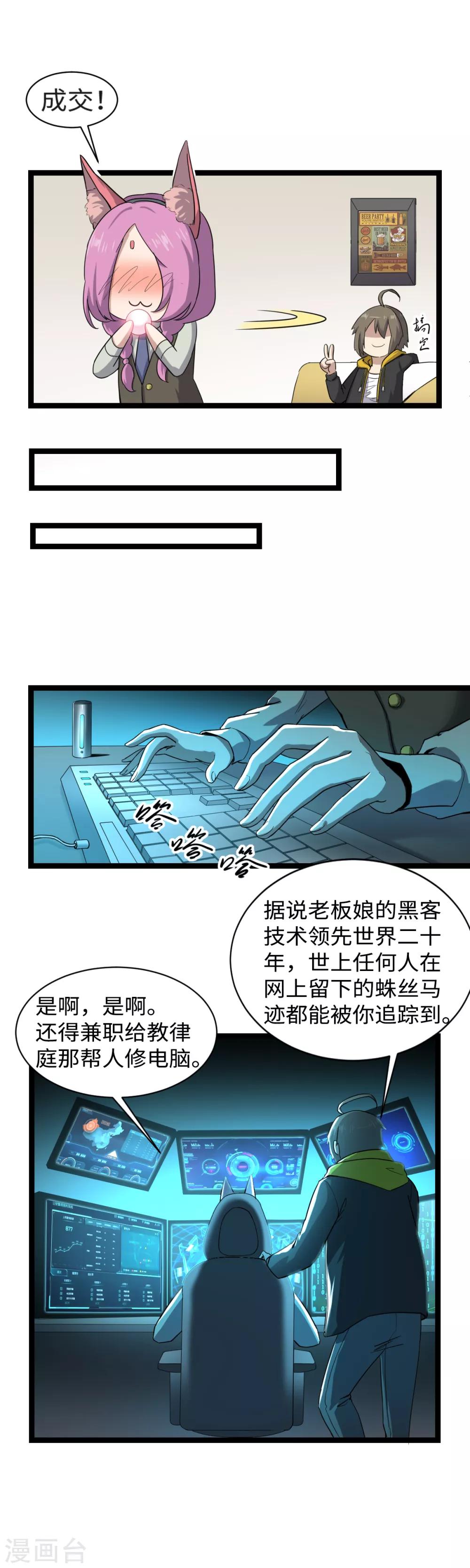 第4话 万花阁-第5话