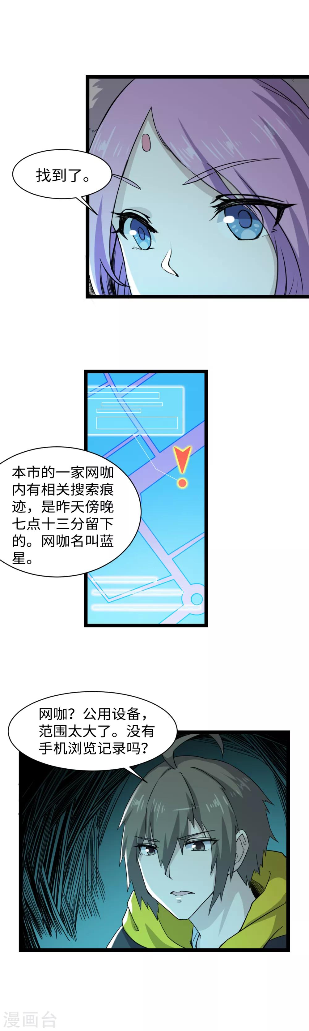 第4话 万花阁-第5话