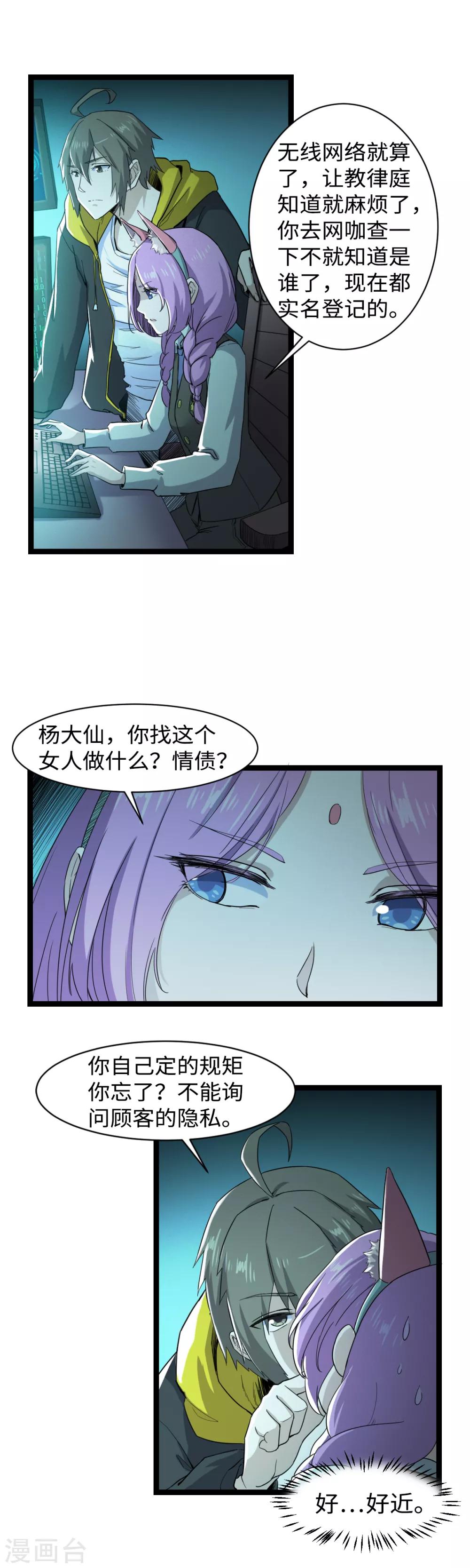 第4话 万花阁-第5话