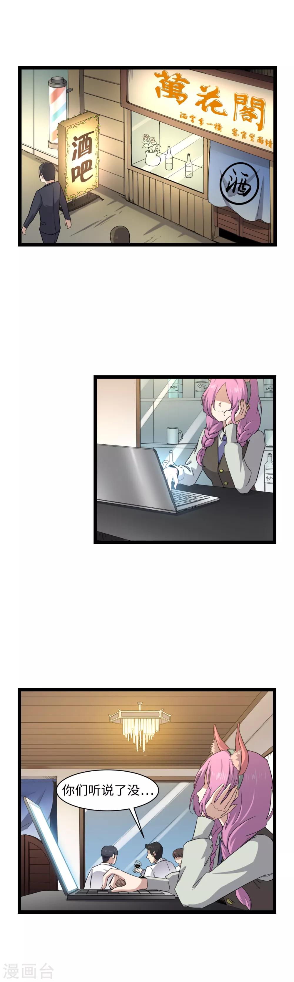 第4话 万花阁-第5话