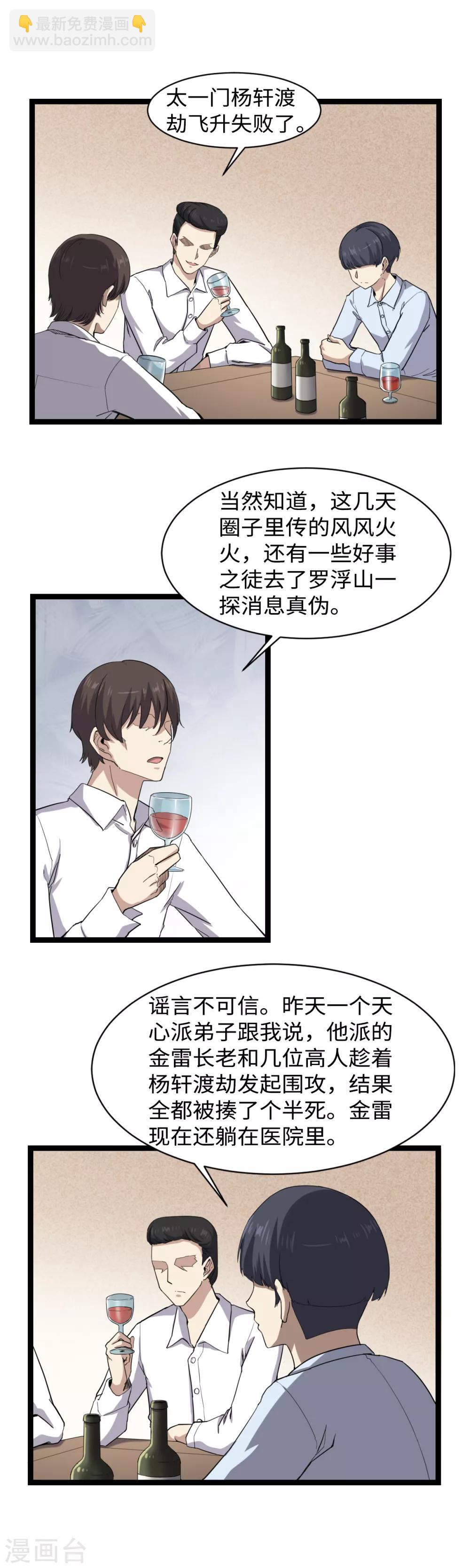 第4话 万花阁-第5话