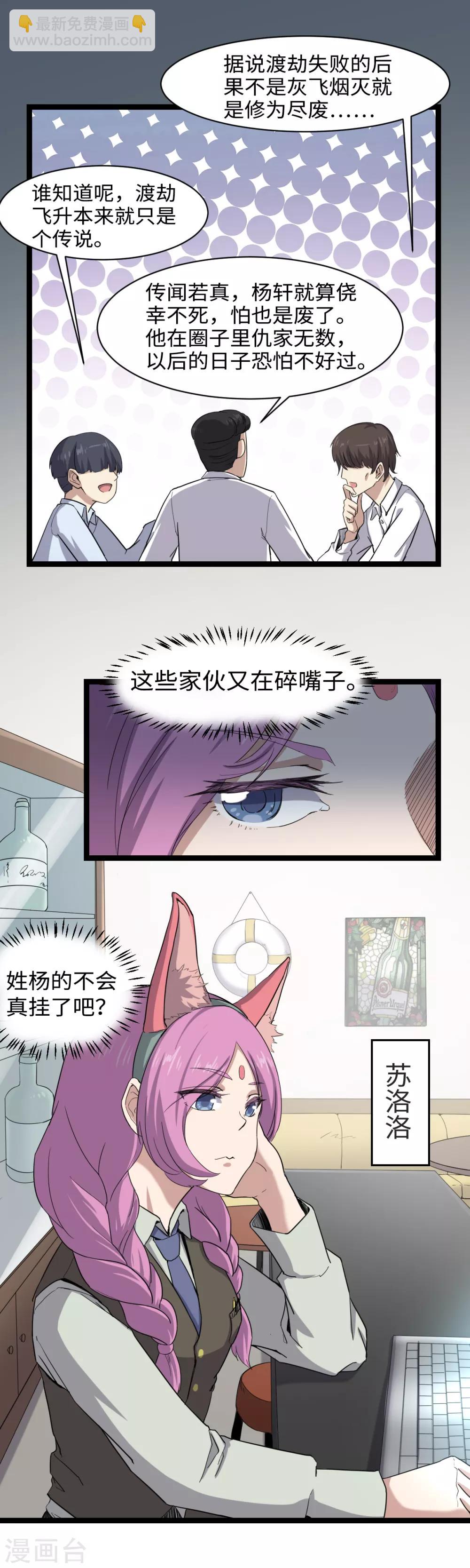 第4话 万花阁-第5话