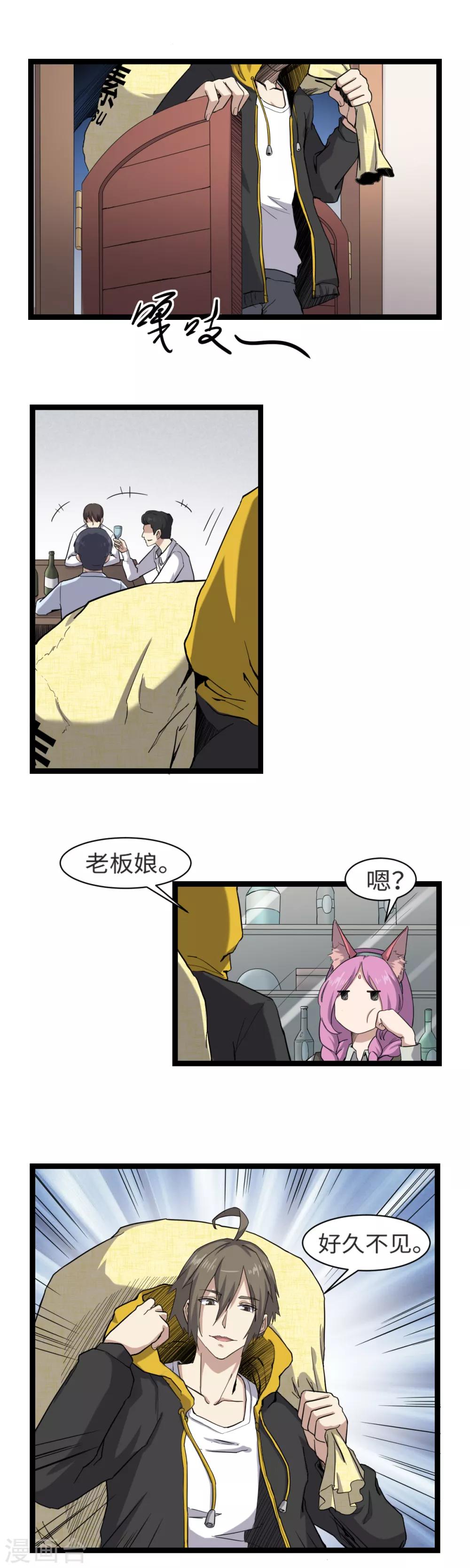 第4话 万花阁-第5话