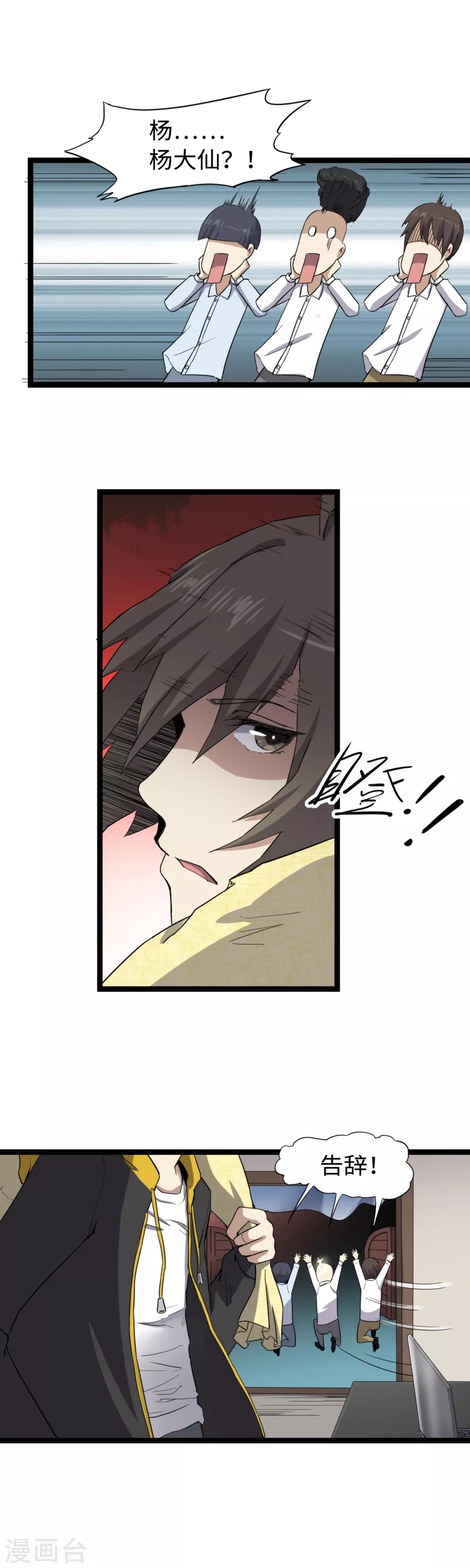 第4话 万花阁-第5话