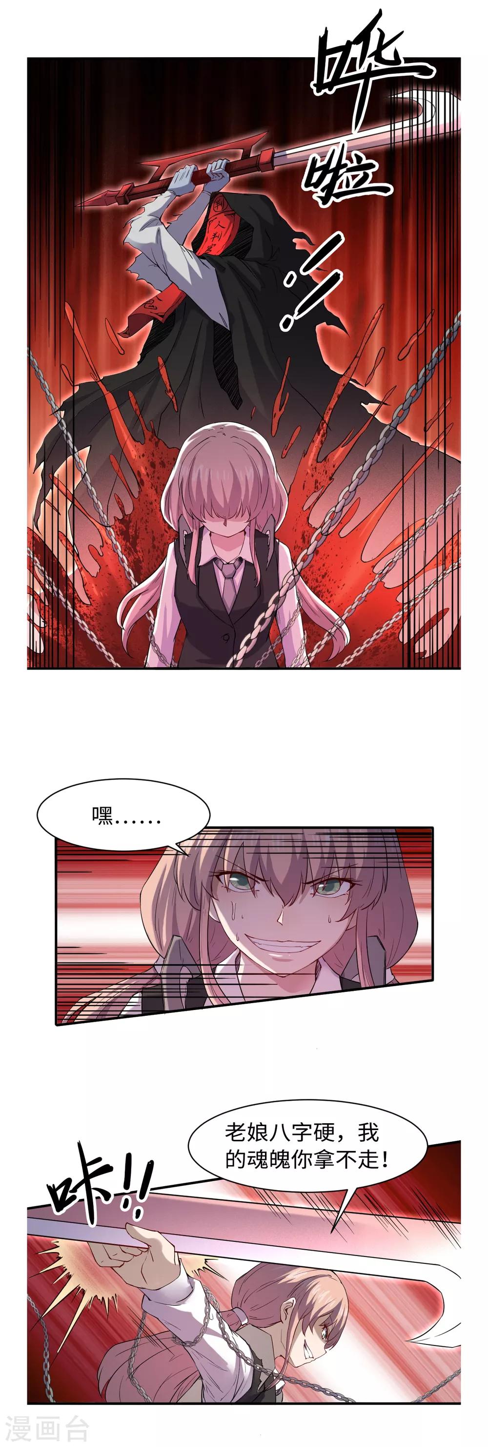 第38话 乳臭未干-第41话