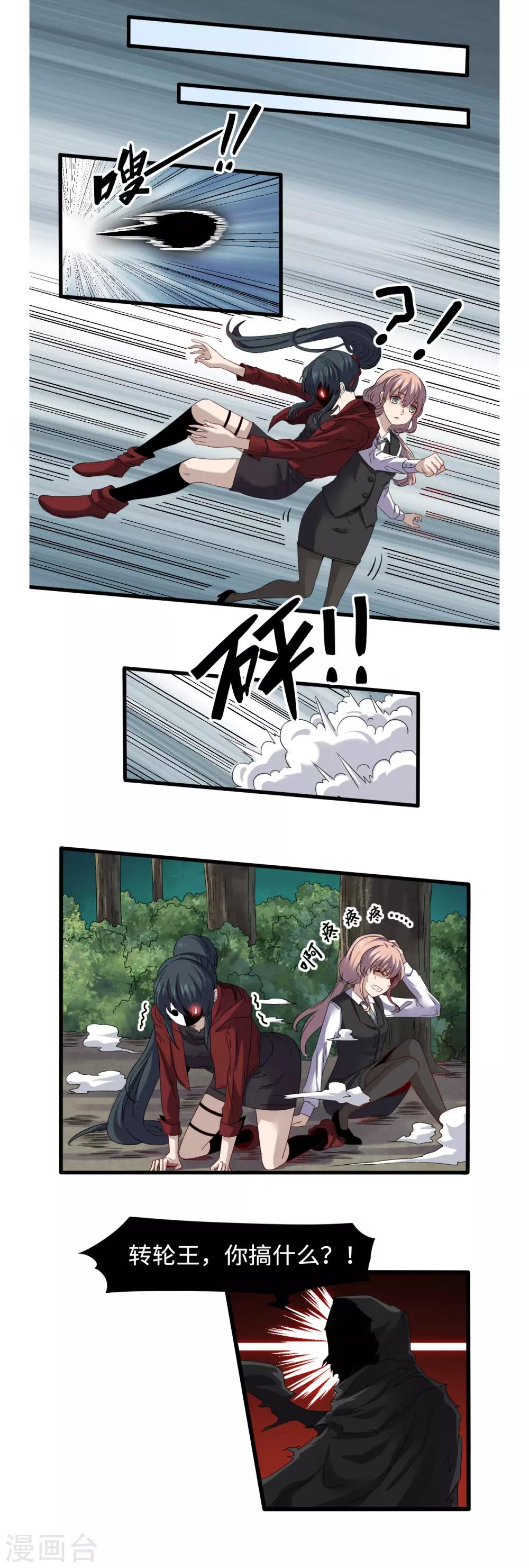 第38话 乳臭未干-第41话