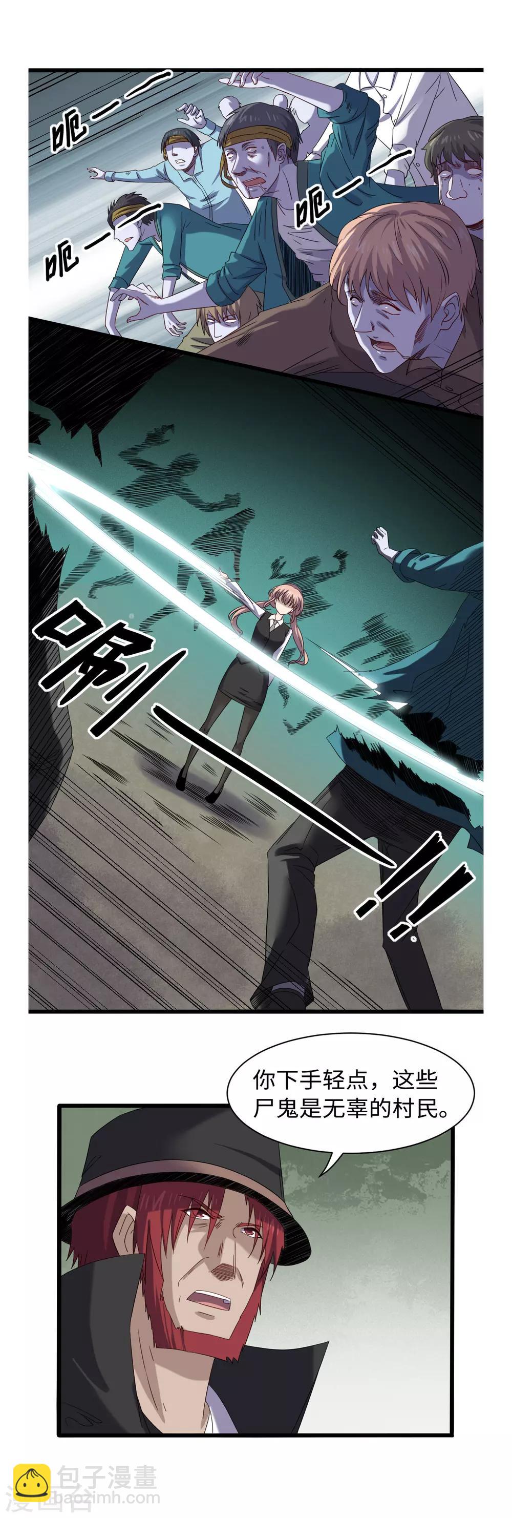 第38话 乳臭未干-第41话