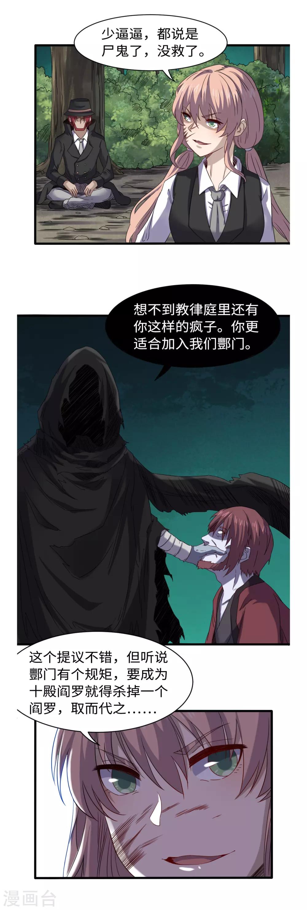 第38话 乳臭未干-第41话