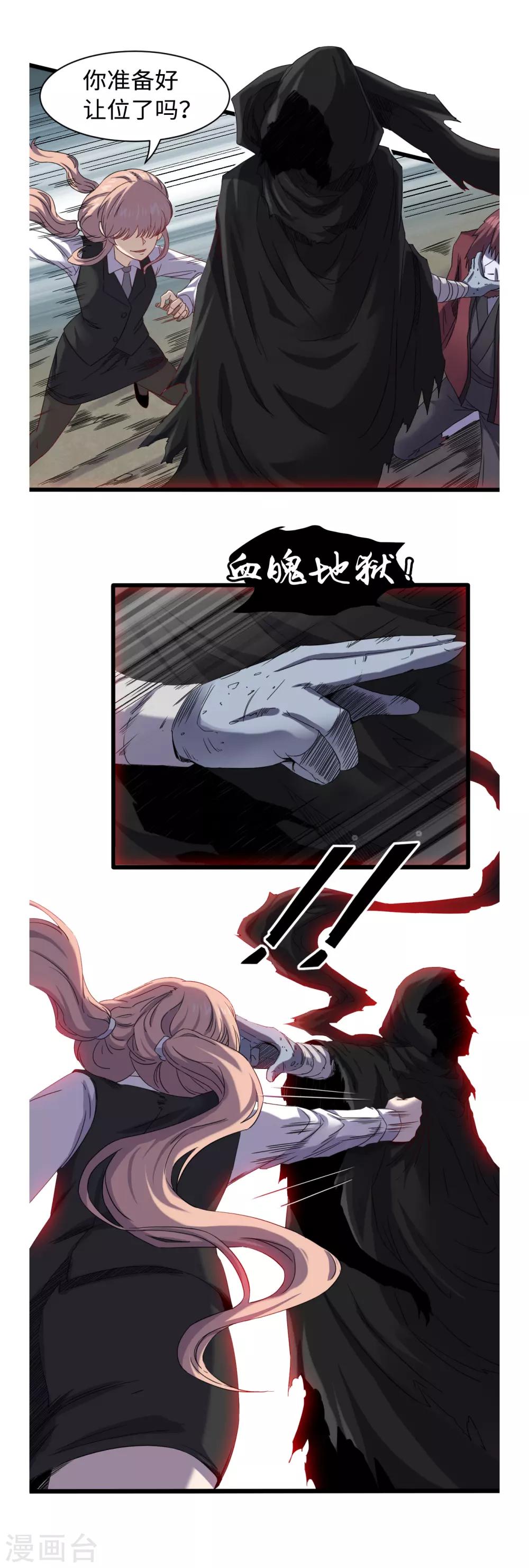 第38话 乳臭未干-第41话