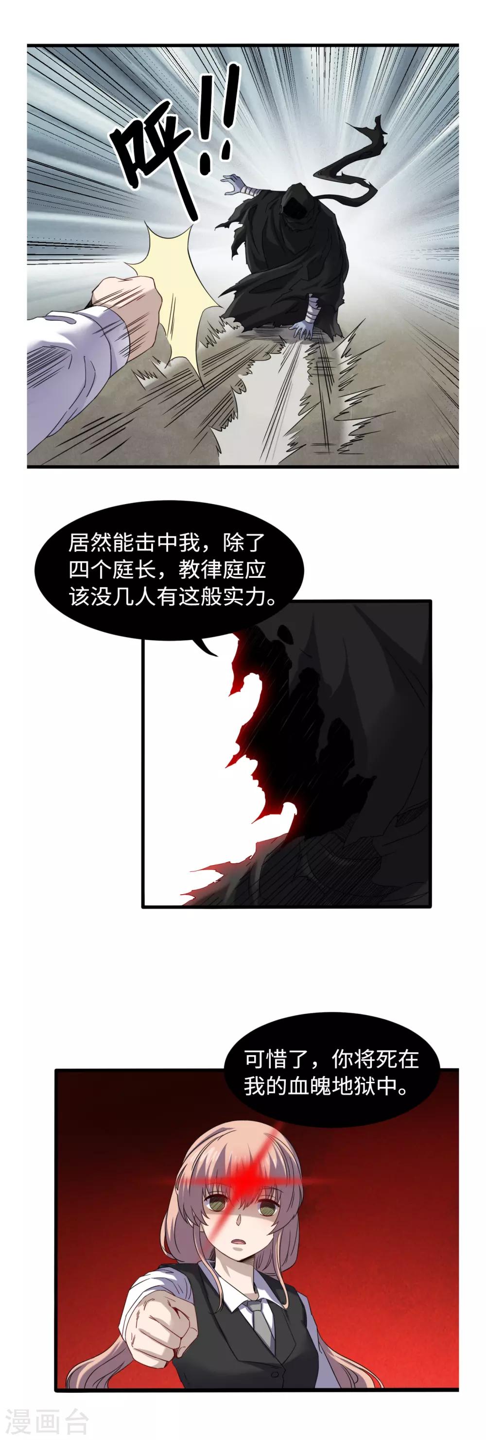 第38话 乳臭未干-第41话