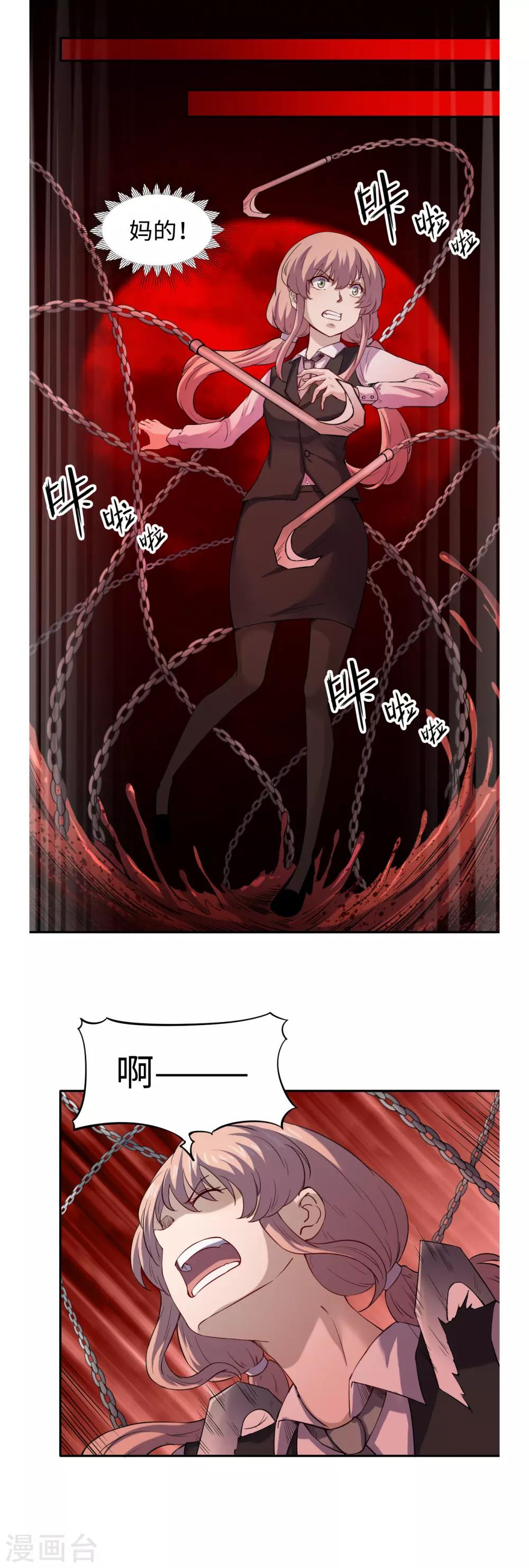 第38话 乳臭未干-第41话