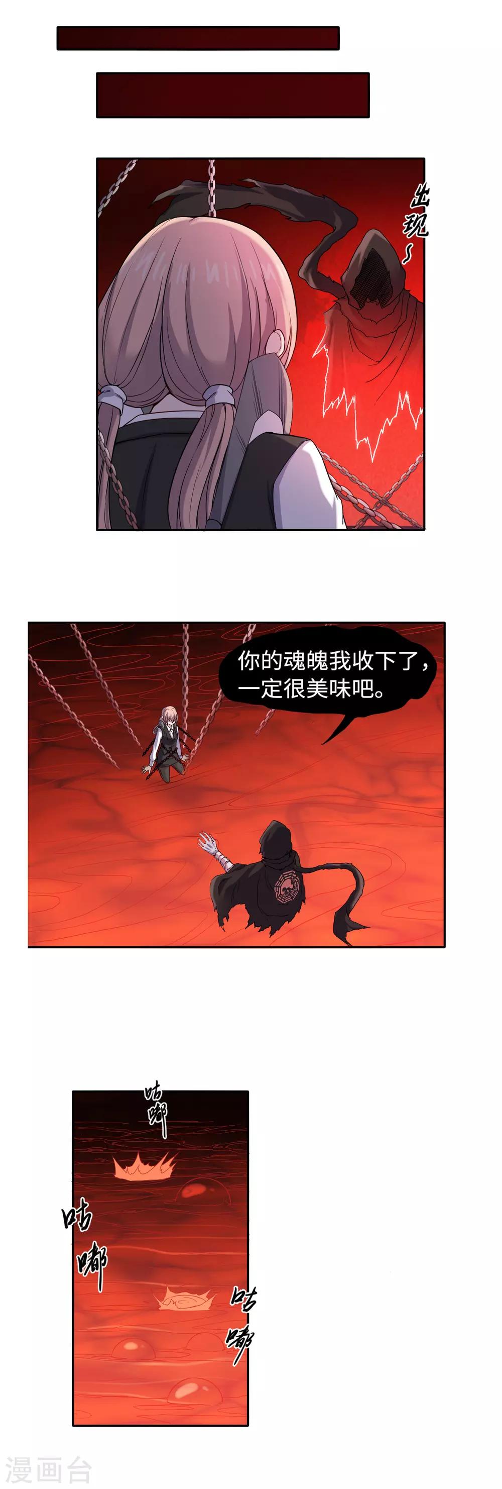 第38话 乳臭未干-第41话