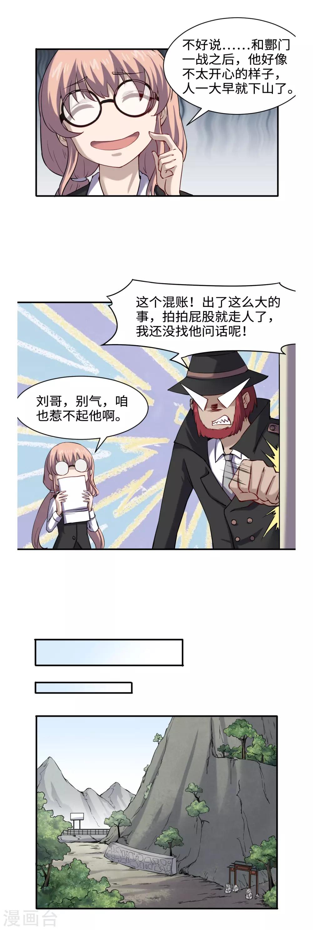 第41话 残局-第45话