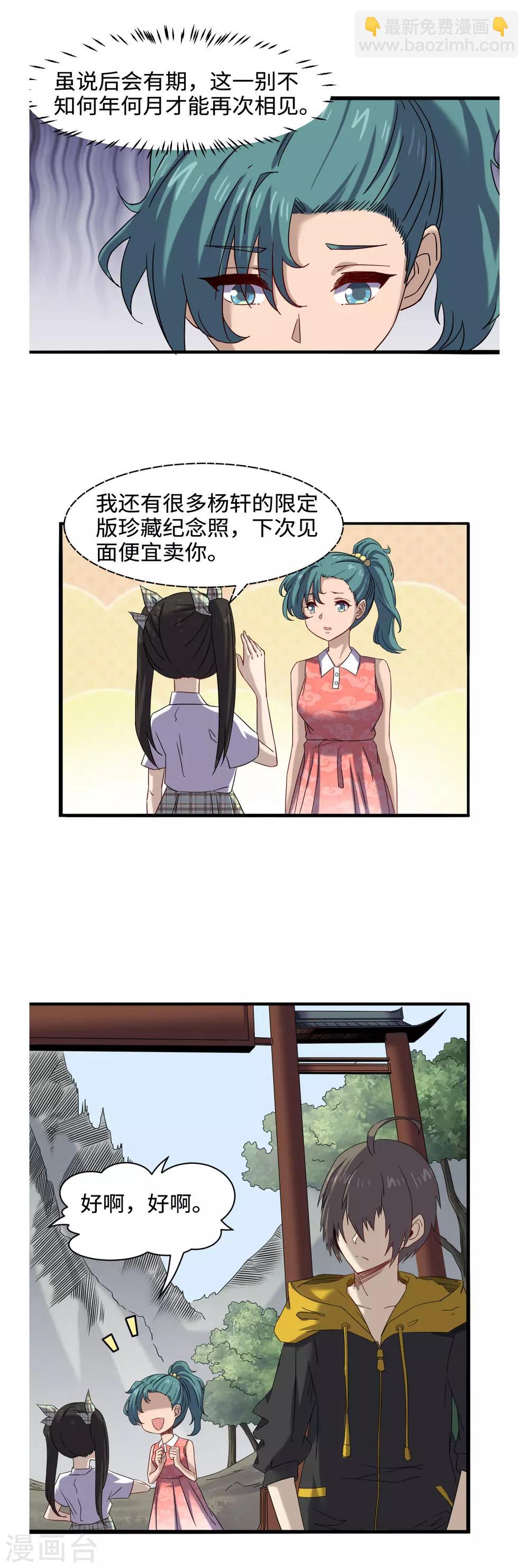 第41话 残局-第45话