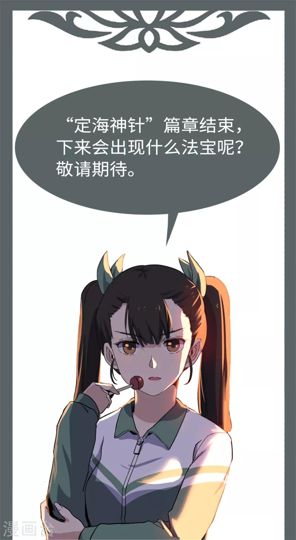 第41话 残局-第45话