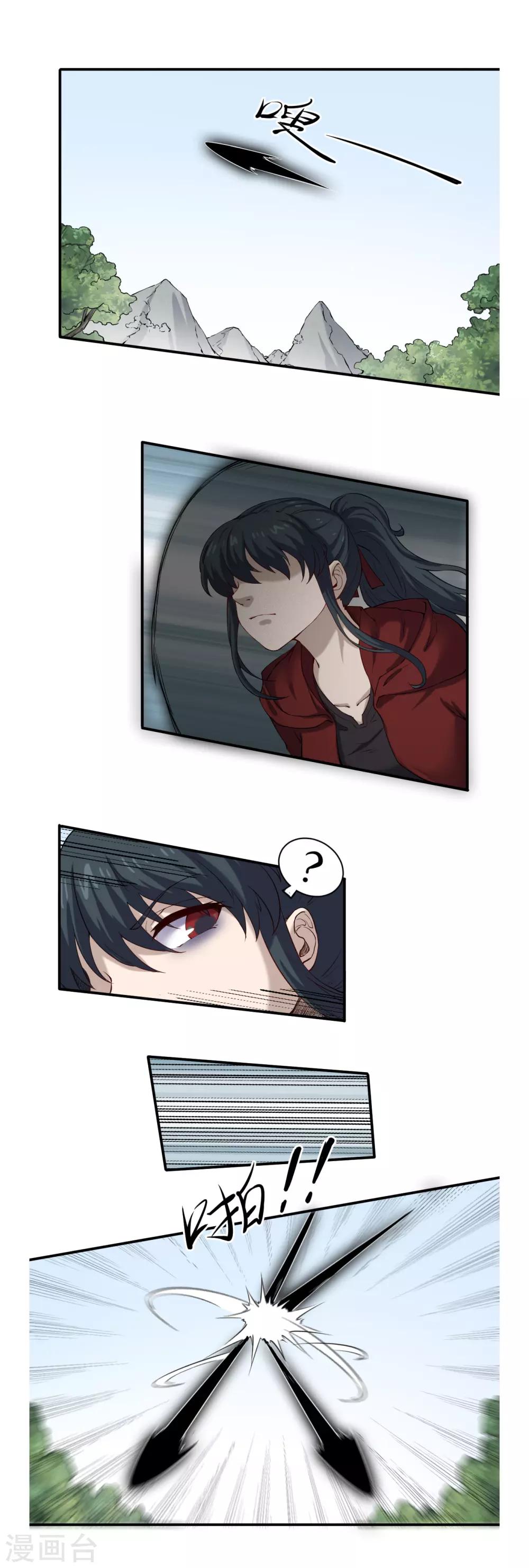 第41话 残局-第45话