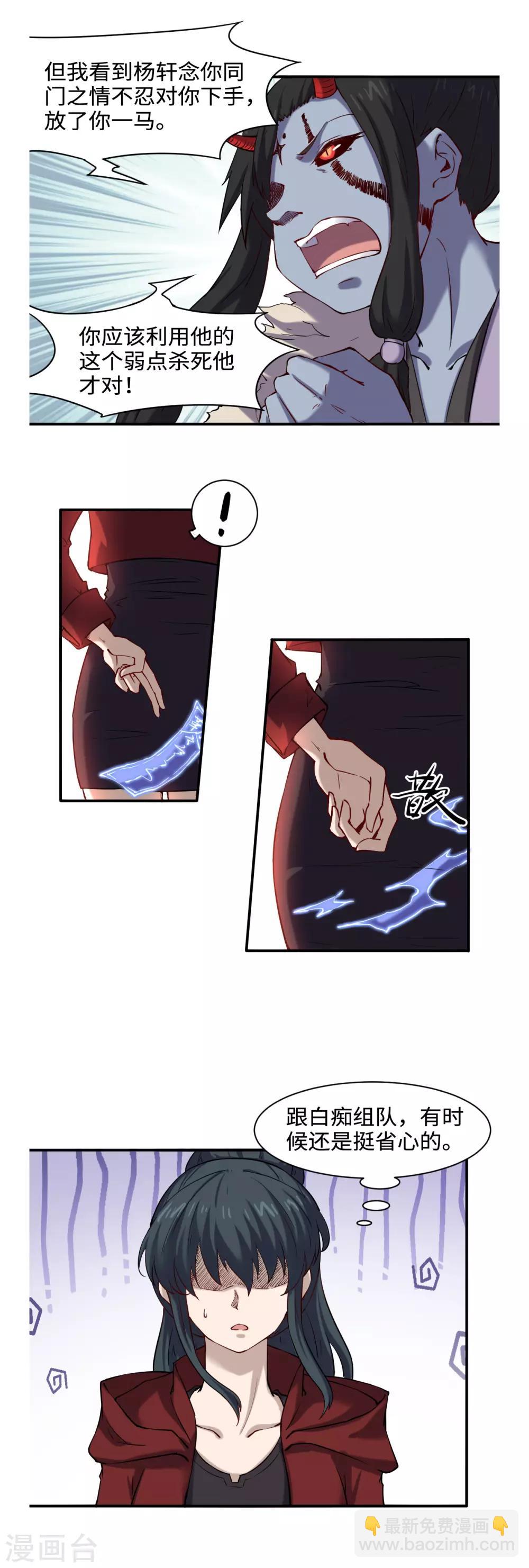 第41话 残局-第45话