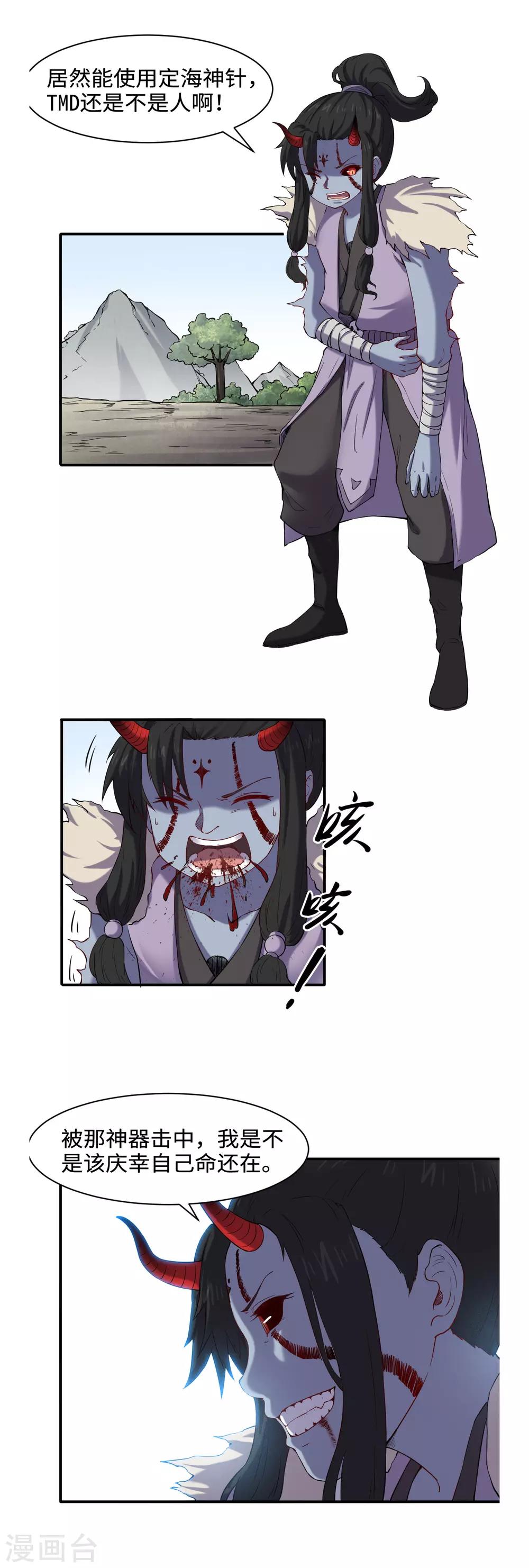 第41话 残局-第45话