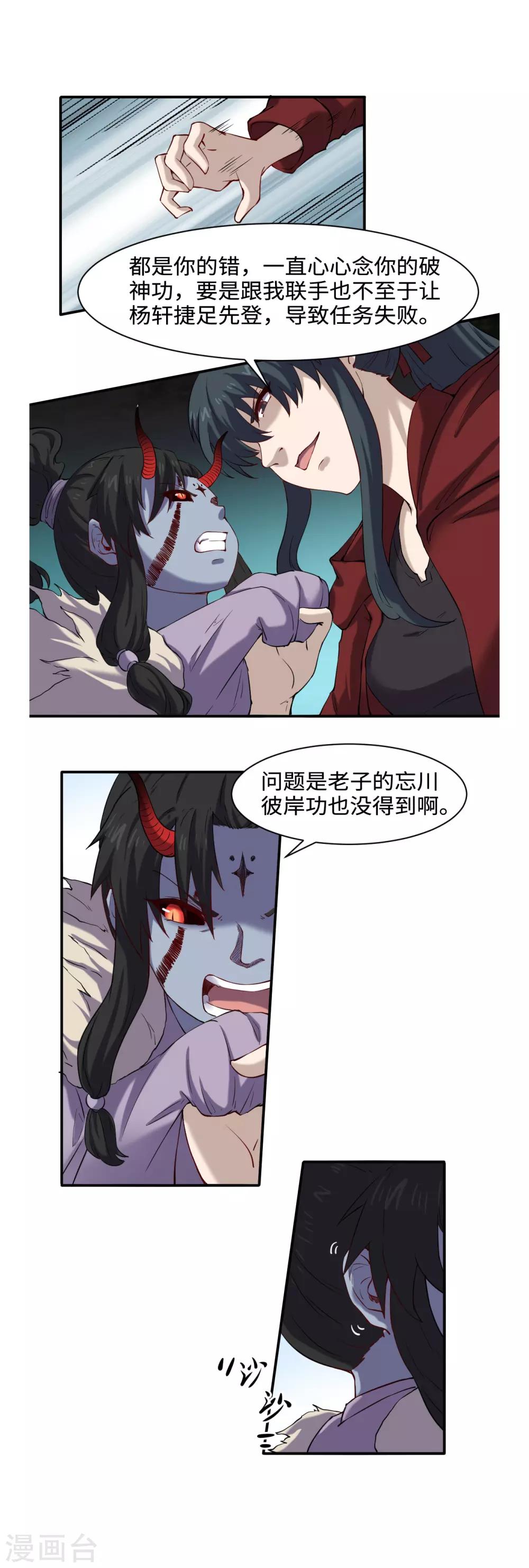 第41话 残局-第45话