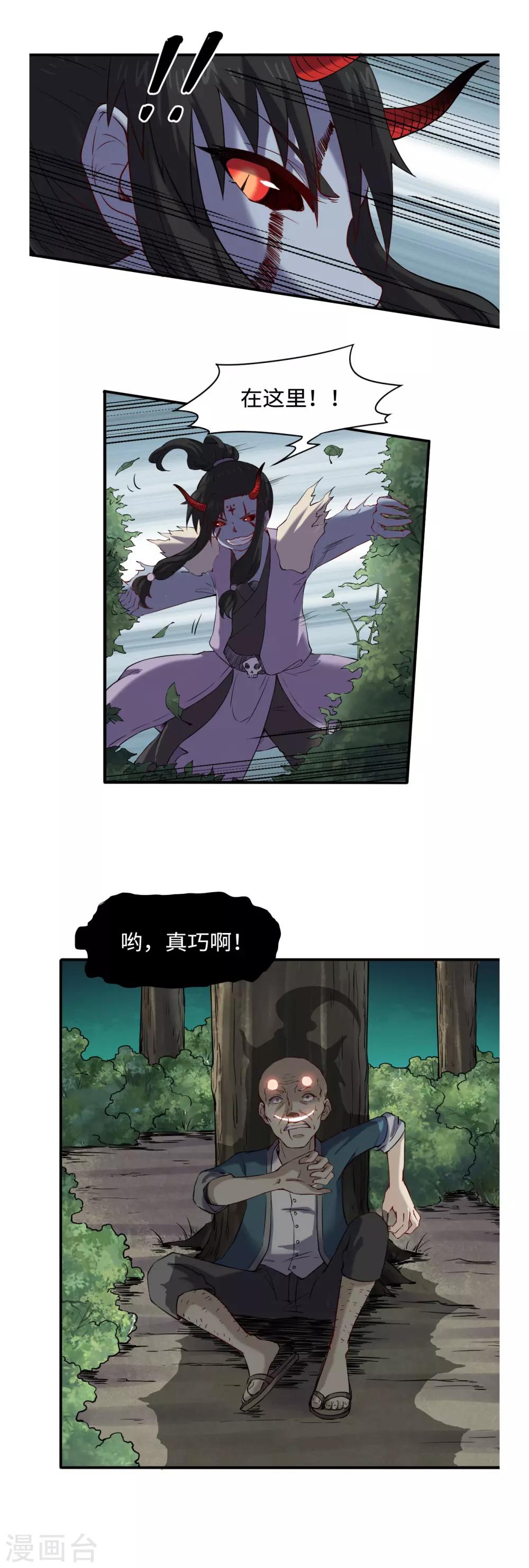 第41话 残局-第45话