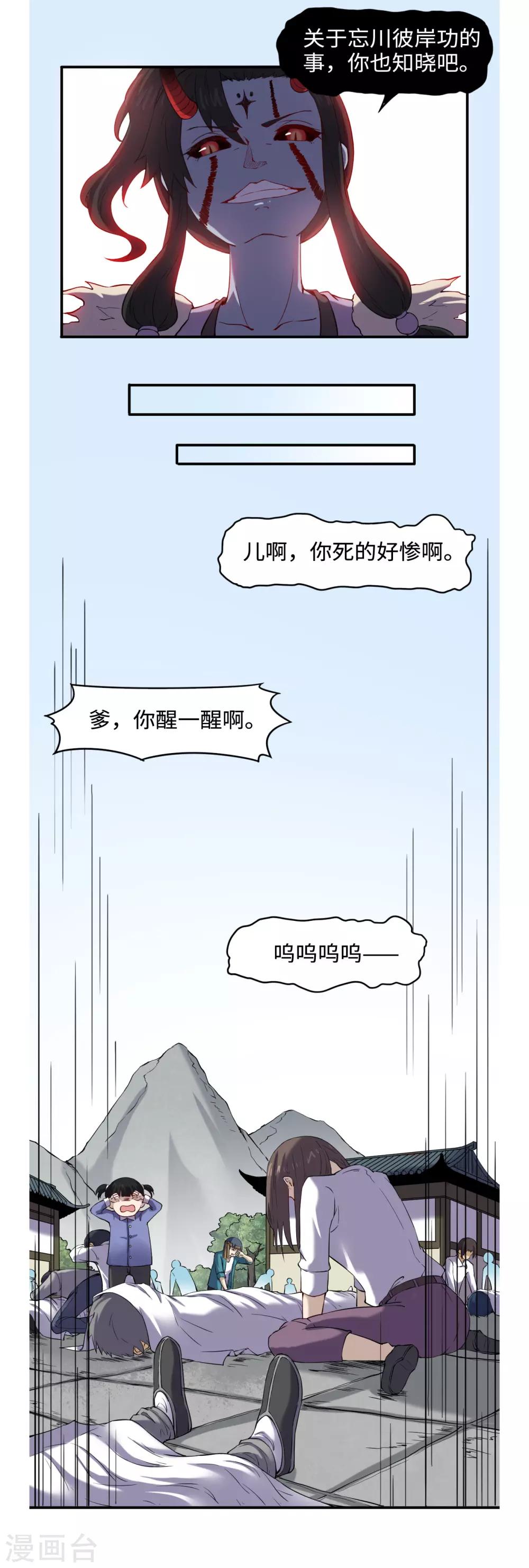 第41话 残局-第45话