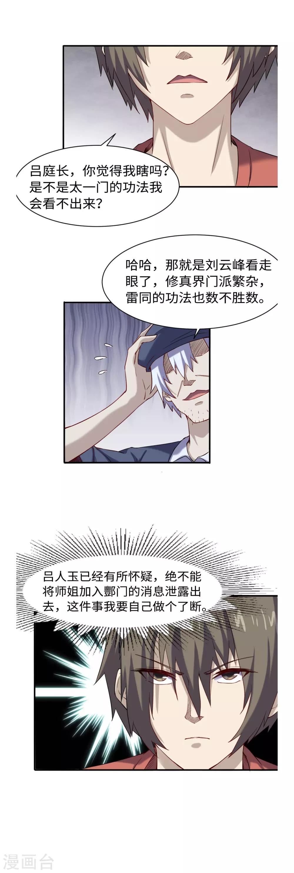 第43话 十殿阎罗-第47话